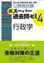 2023年最新】新スーパー過去問ゼミの人気アイテム - メルカリ