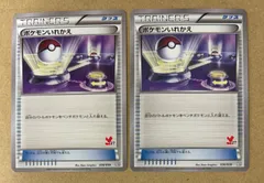 未使用 美品 良品 2枚/ポケモンいれかえ HXY マーク(フォッコ)あり