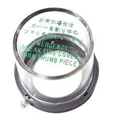 MIWA HM用非常カバーU(取付枠付き)833K-68