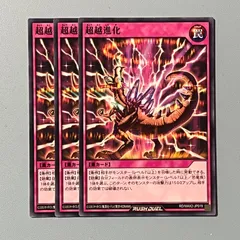 遊戯王 - 【新品未開封】遊戯王 マキシマム超絶進化パック［シュリンク付×2BOX＆10P］ Amazon.co.jp: 遊戯王ラッシュデュエル マキシマム超絶進化