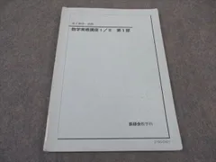 2025年最新】高2数学実戦講座の人気アイテム - メルカリ