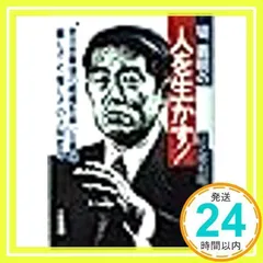 【中古】 堤義明新たなる野望の構想/ベストセラーズ/永川幸樹 中古】 堤義明新たなる野望の構想/ベストセラーズ/永川幸樹