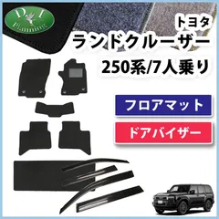2025年最新】ランクル250 フロアマット 純正の人気アイテム - メルカリ 