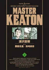 MASTERキートン完全版 全巻セット Reマスター　計１３冊 Amazon.co.jp: MASTERキートン 完全版 コミック 全12巻完結