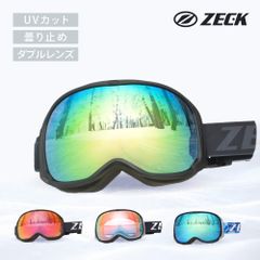 ゴーグル ZECK ゼック CZ-17J アジアンフィット マットブラック スノーボード ダブルレンズ 球面レンズ