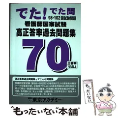 2024年最新】クリーニング師試験の人気アイテム - メルカリ