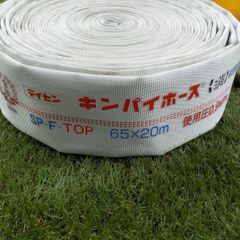 2014年製 キンパイ 消防ホース  65×20 0.9MPa