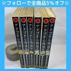 2024年最新】アタゴオルの人気アイテム - メルカリ