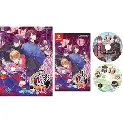 月影の鎖 ～狂爛モラトリアム～特典同梱版 - Switch