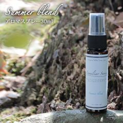easeアロマスプレー Summer Blend 30ml☆家族でアウトドアを楽しみたい季節に サマーブレンド　夏のFamiliar Series