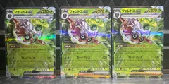 【未使用品】ポケモンカード フォレトスEX 3枚セット