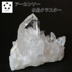 アーカンソー州 最高品質 水晶