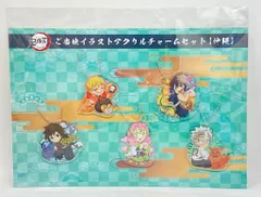 鬼滅の刃　 全集中展　東京　沖縄　ご当地　アクリルチャーム TVアニメ「鬼滅の刃」全集中展ufotable特設サイト