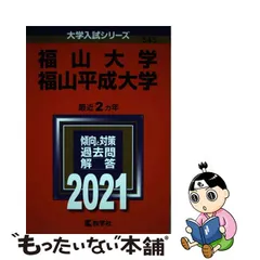 SALE／10%OFF ☆匠 ☆ 福山平成大学のファイテンの新ユニフォーム上下