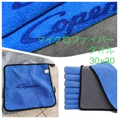 マイクロファイバータオル　コペン  copen ダイハツのサムネイル