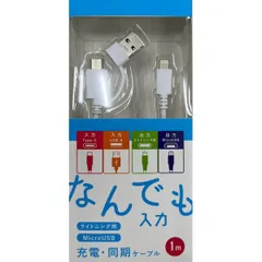 【新品・7営業日以内発送】Tuna ツナ GWC-M424PV1W 2in1マルチコネクタしなやかケーブル GWCM424PV1W【沖縄離島販売不可】