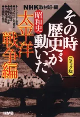 2025年最新】その時歴史が動いた dvdの人気アイテム - メルカリ