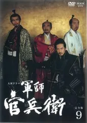 2026年最新】軍師官兵衛 dvdの人気アイテム - メルカリ