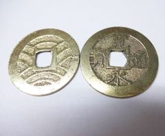 saya様専用】研磨済み寛永通宝（四文銭、11波）3枚 - メルカリ