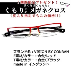 2025年最新】conran メガネの人気アイテム - メルカリ