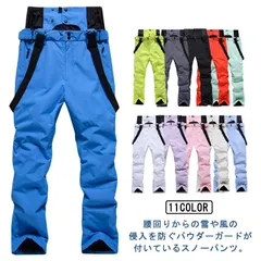 スキーウェア パンツ メンズ レディース スノーウェア スキーパンツ スノーパンツ ロングパンツ ズボン 防水 防風 防寒 スノーボードウェア スノボ ウェア スノボ ボードウェア 大きい サスペンダ#lella421
