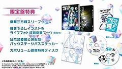 初音ミク「マジカルミライ 2015」in 日本武道館(Blu-ray限定盤)