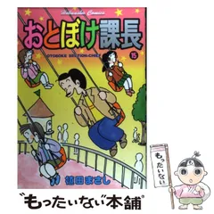 2025年最新】植田まさしの人気アイテム - メルカリ