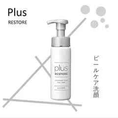 ⭐️新品⭐️業務用特大500ml ⭐️プラスリストアクレンジング泡洗顔 クレンジングソープ泡ホームケア | プラスリストア公式ブランド