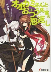 2024年最新】オオカミさんとの人気アイテム - メルカリ