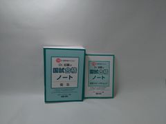 Dr. 加藤の国試合格ノート 衛生 118回 - メルカリ