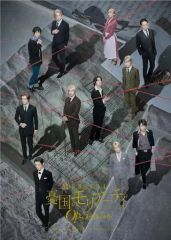 映画ポスター B1 教場 Requiem 木村拓哉 風間公親 非売品 当時物