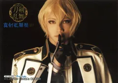 ミュージカル 刀剣乱舞 真剣乱舞祭2017 三浦宏規 DVDアニメイト購入特典ブロマイド 髭切 キービジュ