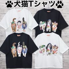 新品 メンズ コリスコ 半袖 Tシャツ 半袖Tシャツ ティーシャツ アニマル ネコ 猫 ねこ イヌ 犬 いぬ グラフィック プリント ユニセックス レディース 白 ホワイト 黒 ブラック