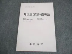 2024年最新】指導テキストの人気アイテム - メルカリ