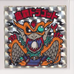 旧ビックリマンシール 第13弾 ヘッド 魔覇ドラゴット チョコ版 ロッテ