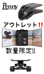 数量限定アウトレット　Waterborneサーフアダプター　(ペニー版)のサムネイル
