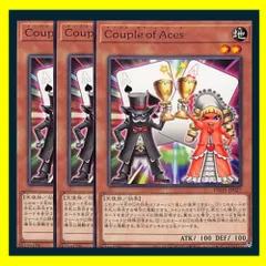 ◇Ｃｏｕｐｌｅ ｏｆ Ａｃｅｓ 3枚セット 遊戯王 3枚セット 遊戯王