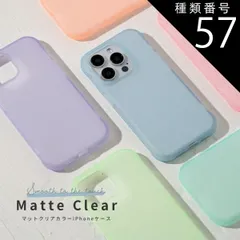 種類57：iPhone15Plus/03.ピンク  iPhone15 ケース iPhone14 ケース iphone13 ケース iPhone12 ケース アイフォン13 ケース つや消し ケース マット スマホケース 韓国 iPhoneケース クリア 携帯カ