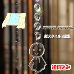 新ジャンル・サンキャッチャー◆子供部屋に最適◆ASFOUR・オクタゴン8連