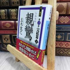 3-▲ 全5巻 中國科學技術典籍通彙 中国科学技術典籍通集 農學卷 農学巻 河南教育出版社 書籍 唐本 シール貼付・ページくっつき・シミ有 3_ 全5巻 中國科學技術典籍通彙 中国科学技術典籍通集 農學卷