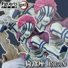 【未開封】鬼滅の刃 上弦の鬼6体セット 未開封】鬼滅の刃 上弦の鬼6体セット - メルカリ