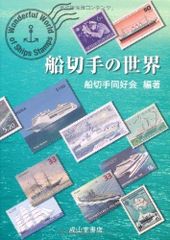 切手封筒 記念切手封筒 記念ハガキ 記念スタンプ付き 10セット