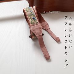 【ウクレレストラップ】やわらかダブルフック　桃色のボタニカル柄　刺繍　レトロピンク色のフック　幅3.8cm