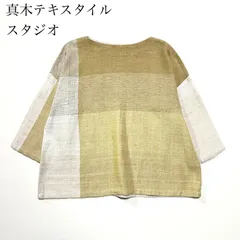 真木テキスタイルスタジオ/手紡ぎ手織り布＆衣 | 素材感豊かな