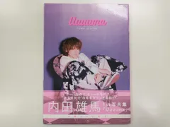 切り抜き◆内田雄馬 260ページ(声優)即購入OK♪】メルカリ出品中♪ 2025年最新】内田雄馬 サインの人気アイテム - メルカリ