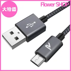 【セール中】マイクロ usb ケーブル Rampow Micro USB ケーブル【2M/黒】 QC3.0急速充電ケーブル 高速データ転送 ps4コントローラー対応 Android多機種スマホ対応 android充電ケーブル usbケーブル