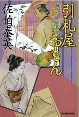 2025年最新】引札の人気アイテム - メルカリ
