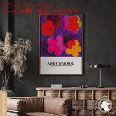mz ポスター A3 (A4も可) アンディ・ウォーホル ウォールアート プリント ウォーホル フラワー アート プリント ポッ