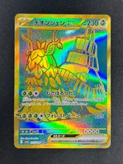 2025年最新】チオンジェンex URの人気アイテム - メルカリ