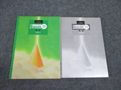 塾専用 Sirius21 シリウス 英語 Vol.3 状態良い ☆ 020S5B